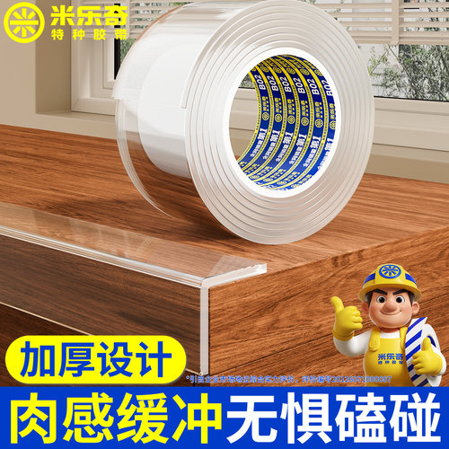 锋利边缘保护桌边木刺防硌手包边胶条自粘家具橱衣柜护边防撞贴条