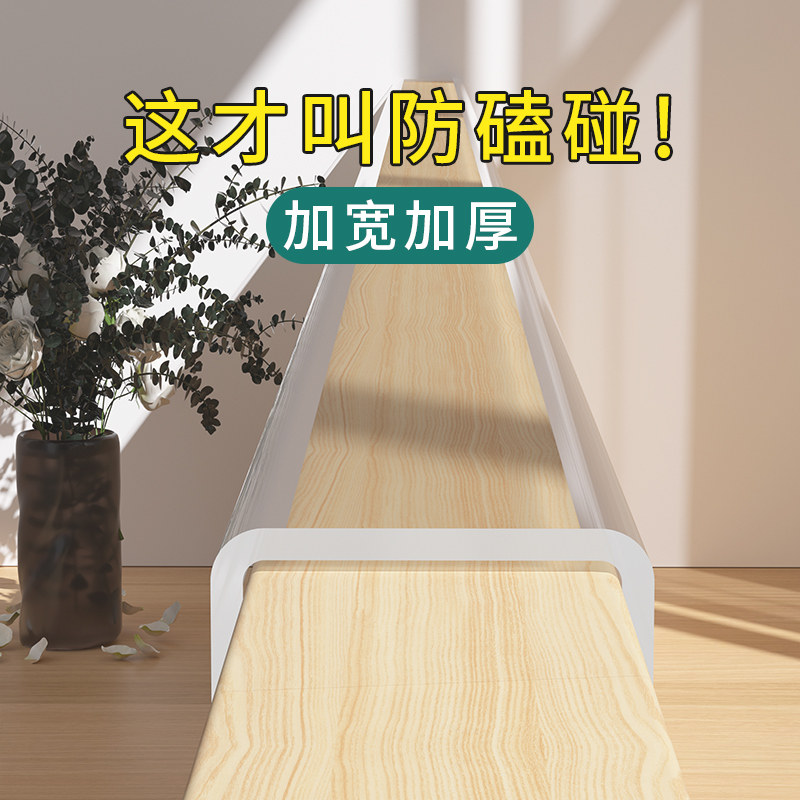 加厚亚克力透明防撞条图片
