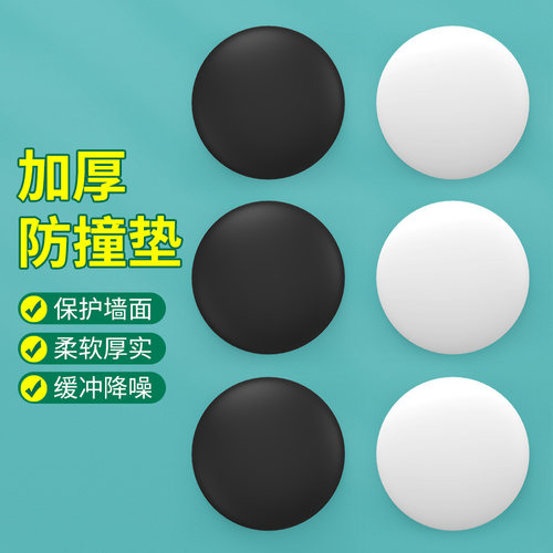 门把手防撞垫缓冲消音贴