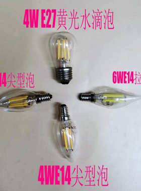 LED灯丝灯4W6WE14尖形灯泡 水晶灯吊灯灯泡  4W6W灯丝灯泡5W