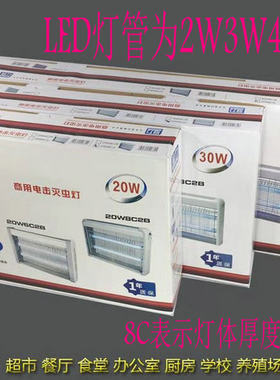 冠力8cled电击式灭蚊灯