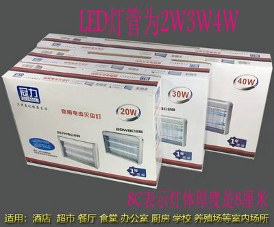 冠力8cled电击式灭蚊灯