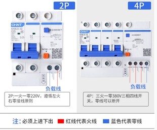N2P3P N4P16A 25A 正泰DZ47型NXBLE 40A 32A 63A 漏电开关