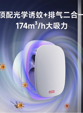 灭蚊排气二合一玻璃扇