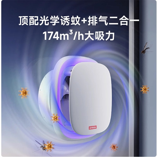 灭蚊排气二合一玻璃扇