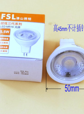 LED12V 5.5W3000K灯杯 MR16大杯 直径50mmLED灯杯代替传统35W50W