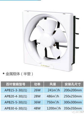金羚半塑百叶10寸排气扇