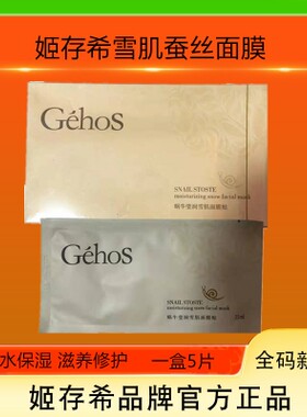 中国贴片式面膜3年一盒5片