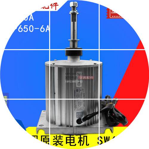 现货空调风管机多联机马达 三相异步电机 SW650A YTP650-6A