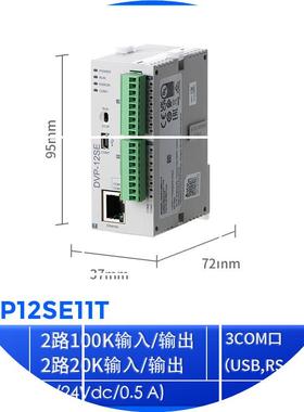 现货DVP12SE11T 全新DeltaCPU晶体管型8输入6输出