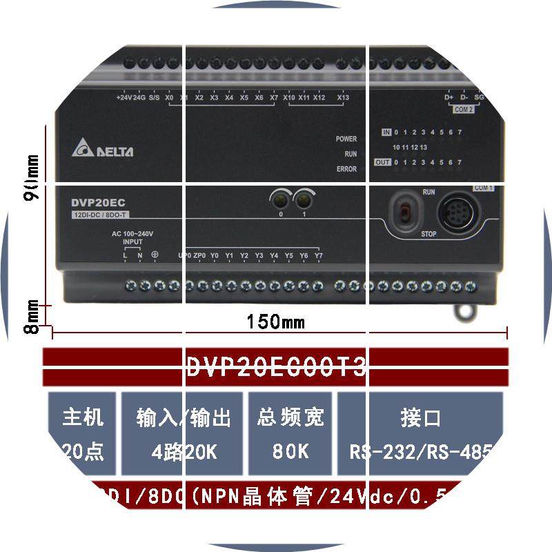 现货DVP20EC00T3 全新EC3系列CPU晶体管12输入8输出,包装,五金配件包装,淘宝优惠券,粉丝福利购,淘宝优惠卷