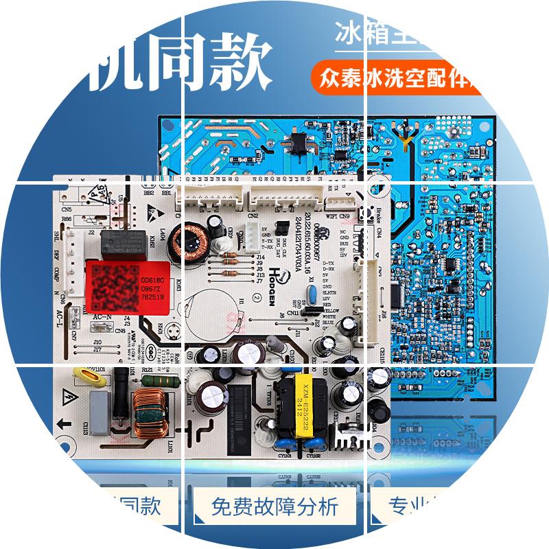 现货适用海尔冰箱BCD-539WGHTDEDWVU1-LTD-560WS9U1电脑板控制主