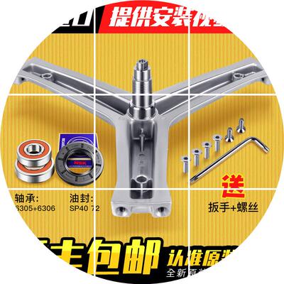 现货适用洗衣机三角架轴承XQG50-8866/8866A/B8866/B10866/B1