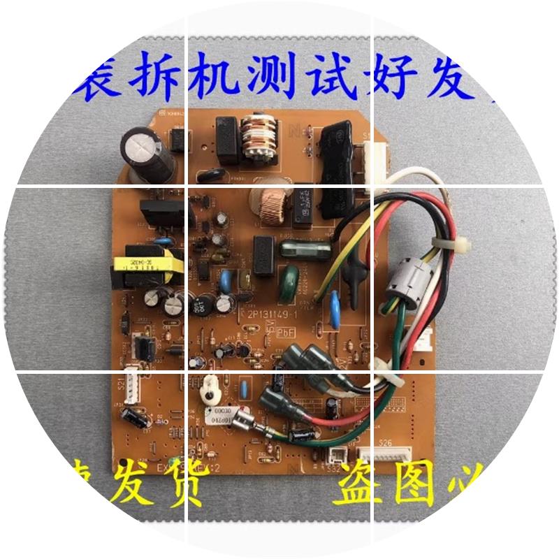 现货大金空调风管机内机板 2P131149-1 CDXS50EV2C EX549 FDXD25D