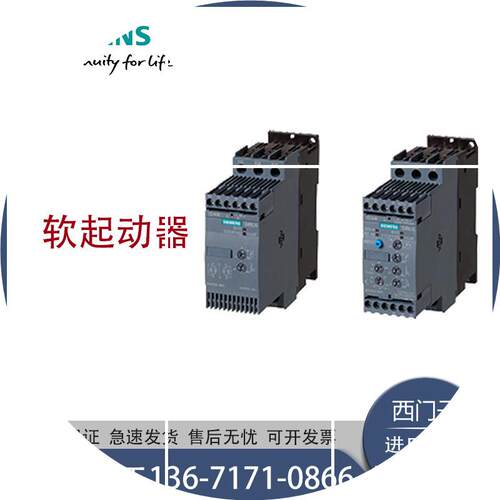 现货3RW3014-1BB04SIRIUS 软起动器S00 6.5 A 3kW/400V