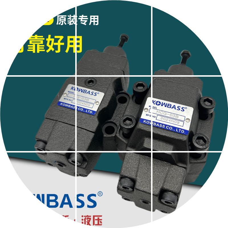 现货KOMPASS康百世HG HT HCT-04B HCG-03/06A/B/C/H1/2/3/4顺序卸