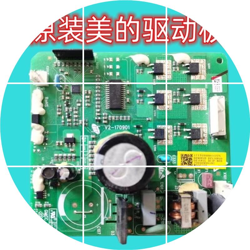 现货美的冰箱变频板DZ75V1C 90V1D 120V1D压缩机驱动板1713100001