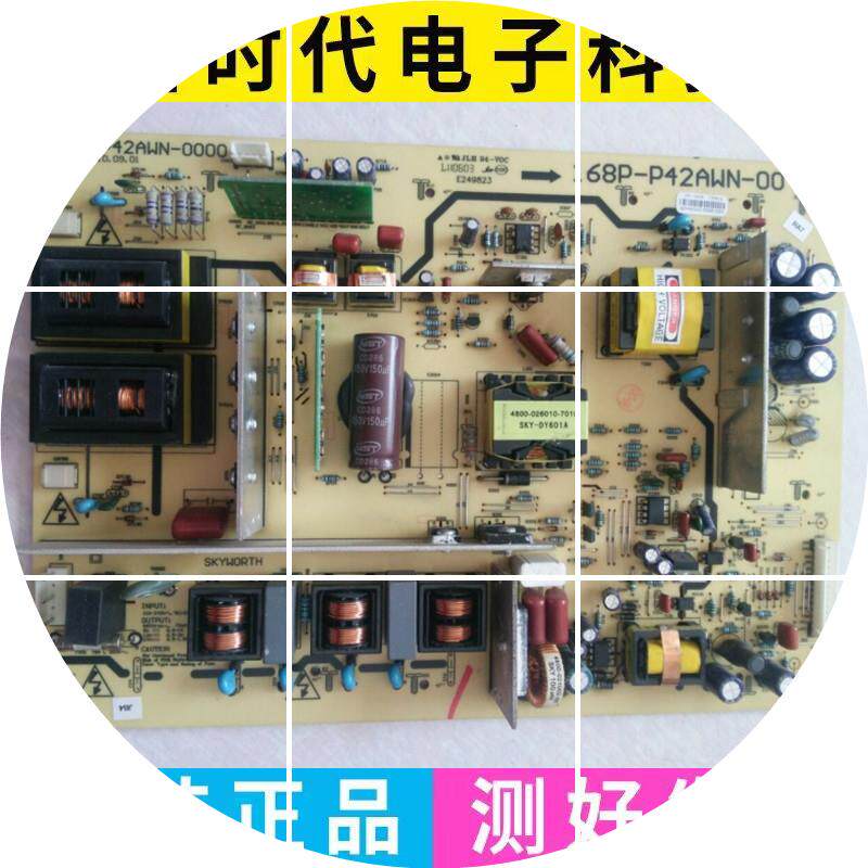 现货成色好 原装创维42K03HR电源板 168P-P42AWM-00 5800-P42AWM-