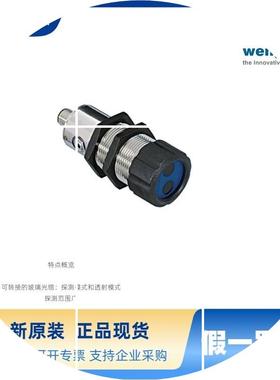 现货P1NH701 威格勒WENGLOR 光电传感器 超声波传感器 接近开