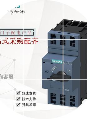 现货3RV2011-0JA25断路器0.7-1A N脱扣器13A 触点1NO+1NC