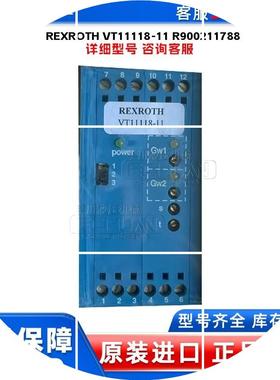 现货力士乐 REXROTH VT11118-11 R900211788 放大器 原装