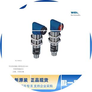 现货HW11PA3S901 光电传感器 超声波传感器 接近开 威格勒WENGLOR