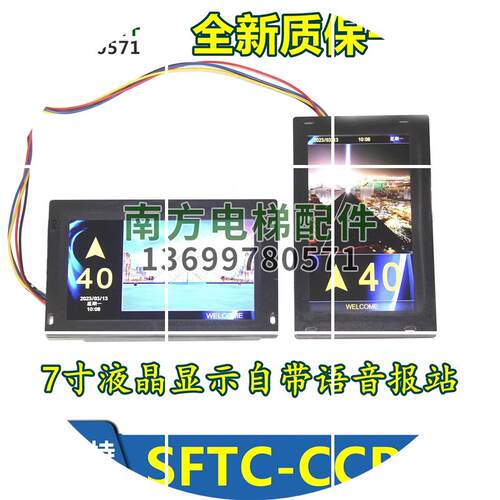 现货MPS070-DS83-V2液MX-4A03-V1.02显示器7寸图片机SFTC-CCB-T7-