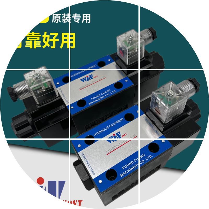 现货电磁阀WD-G03-B11B-A2-N C5 C11 D2裁断机专用阀C