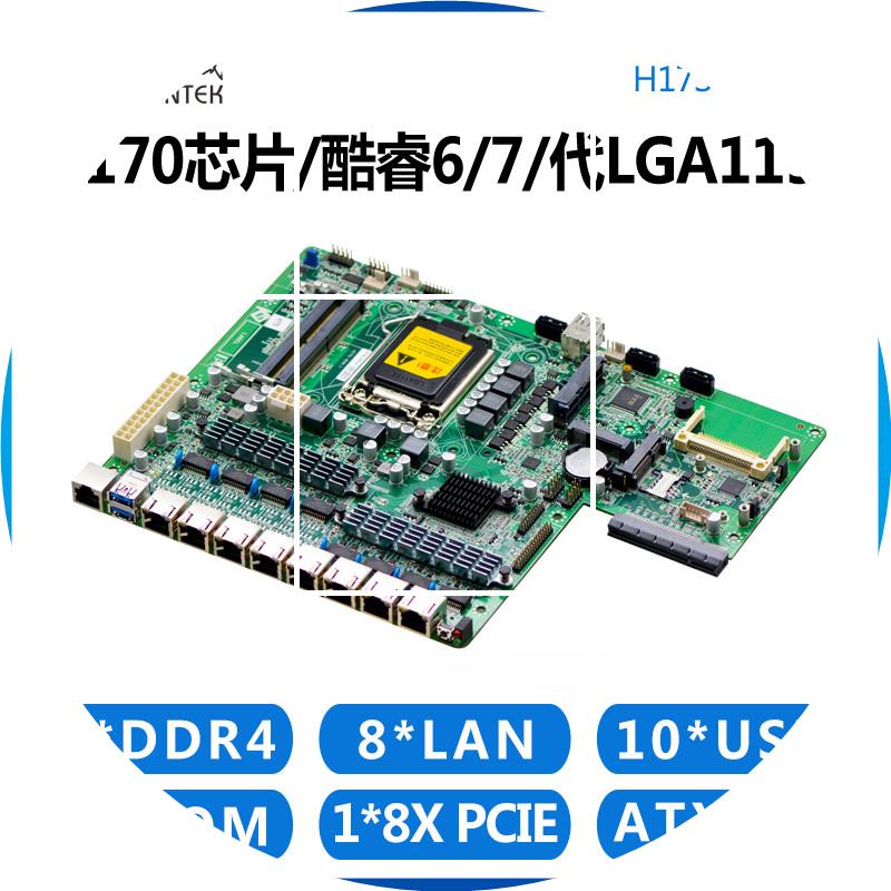 现货H17SL软路由主板8网口LGA1151针6/7代千兆光纤H170光