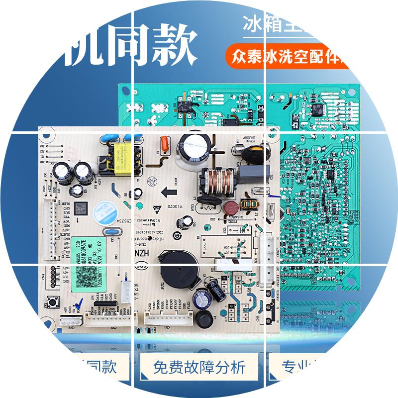现货0060850172H适用海尔冰箱BCD-328WDPD-342WLLFDD9S9电脑控制