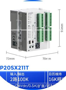现货DVP20SX211T 全新DeltaCPU晶体管型8输入6输出