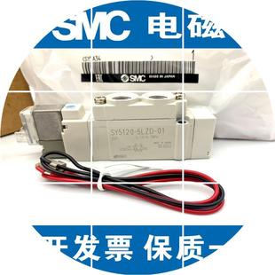 LZE 7320 GZD DZD 6LZD 7220 现货全新电磁阀SY7120