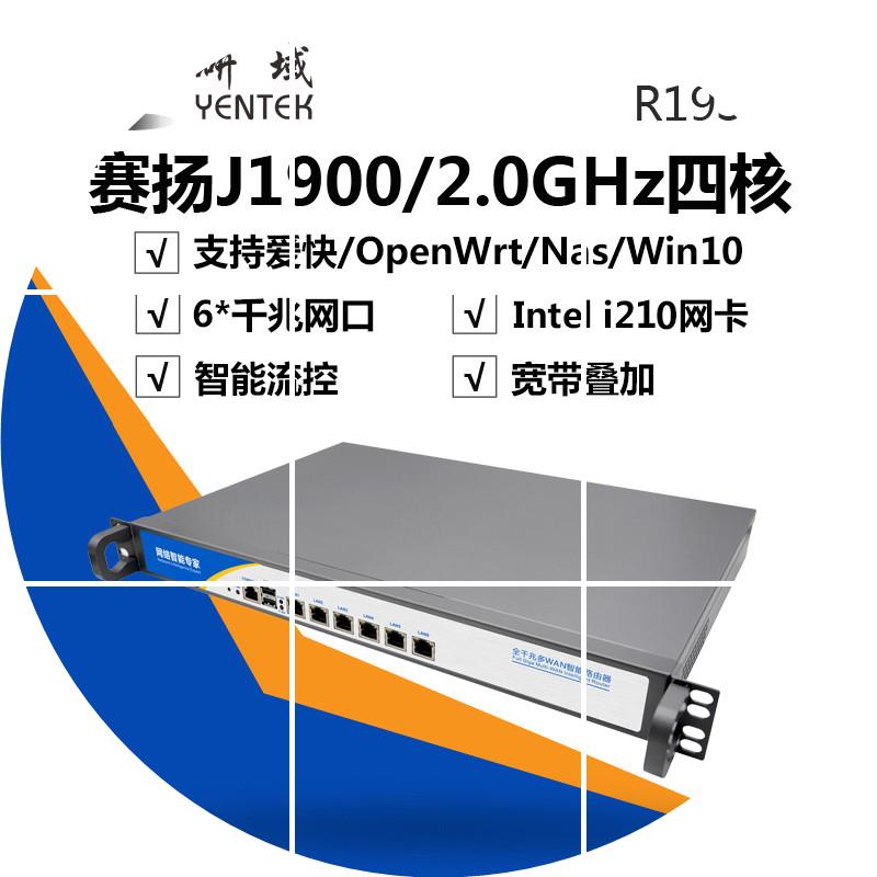 现货R19SLZ 6网口千兆网卡爱快1U机架式网安防火墙整机SD