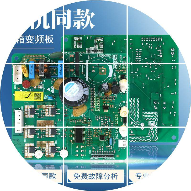 现货冰箱变频板DZ75V1C 90V1D 120V1D压缩机驱动板1713100001