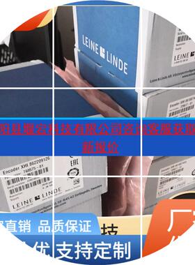 现货全新低价莱纳LEINELINDE编码器507664-13