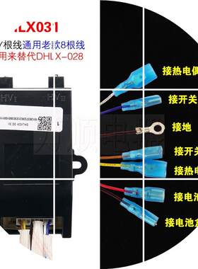 现货适用万和灶具X031 X028 C3B12X/L11X B8L12X/L318XW/N1L02X点