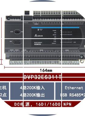 现货DVP32ES311T全新DeltaCPU主机晶体管16输入16输出