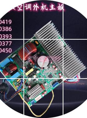 现货TL小米空调变频板主板A010377 A010419 A010386 A010393 A010