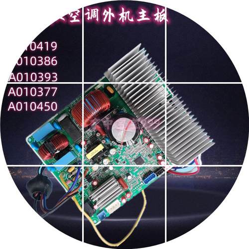 现货TL小米空调变频板主板A010377 A010419 A010386 A010393 A010
