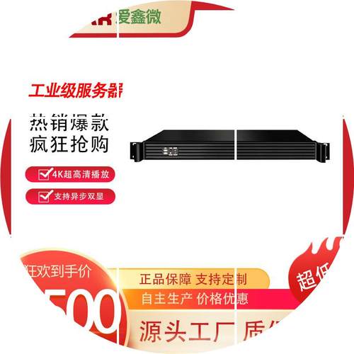 现货aiostar高性能工业级服务器上架式安装CPU酷睿 i5-8400支持4K