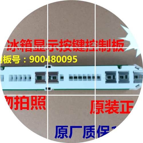 现货适用博世冰箱KME48S20TI KM48EA60TI显示板 按键板 控制板 电