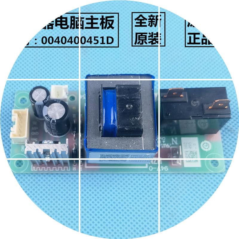 现货0040400451D适用海尔电热水器电脑板EC5001-B电源板主板EC600