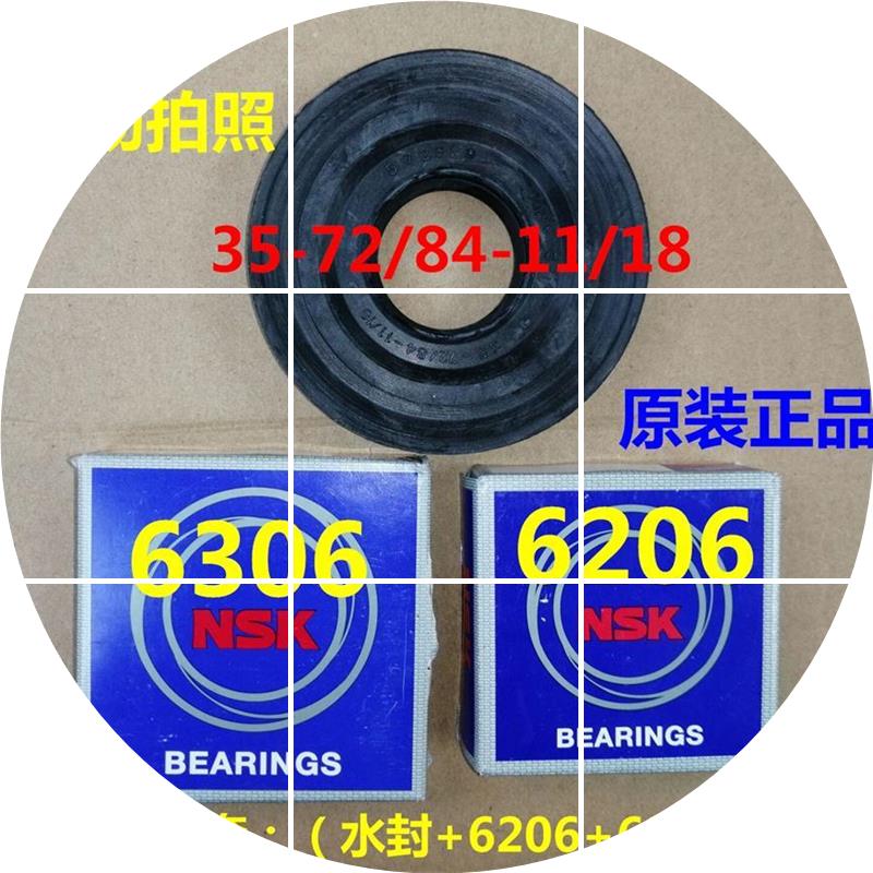 现货适用西门子洗衣机Silver6125(XQG52-6125/5105(WD5105)轴承水