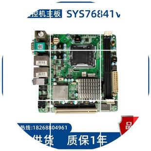 G41双网口PCI扩展 现货艾讯 工控机主板 现货 SYS76841VGGA