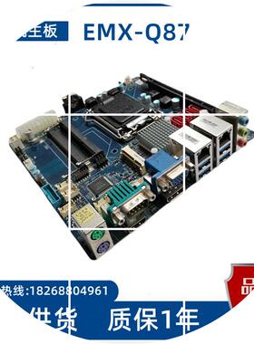 现货安勤 EMX-Q87 A101-2 工控机主板 P/N:19A7EQ8701-02  现货议