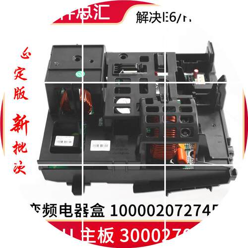 现货适用格力空调变频电器盒100002072745 W9033U主板30002706185