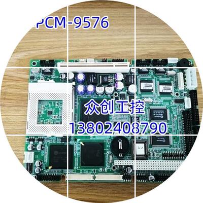 现货 PCM-9576 主板 PCM-9562 PCM-9581 PCM-9584 PCM-9591议
