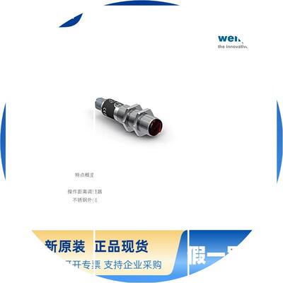 现货OLWK503A0002 威格勒WENGLOR 光电传感器 超声波传感器