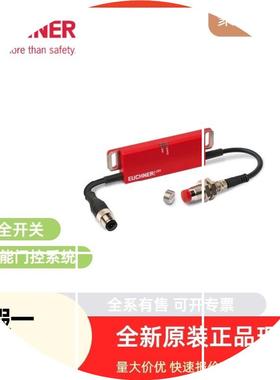 现货091336 ZXE-091336 EUCHNER 安全开关