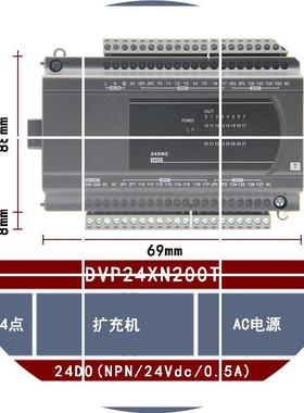 现货DVP24XN200T 全新DeltaES2系列CPU拓展模块